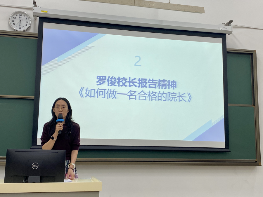 郑慧副书记（主持工作）传达罗俊校长报告精神