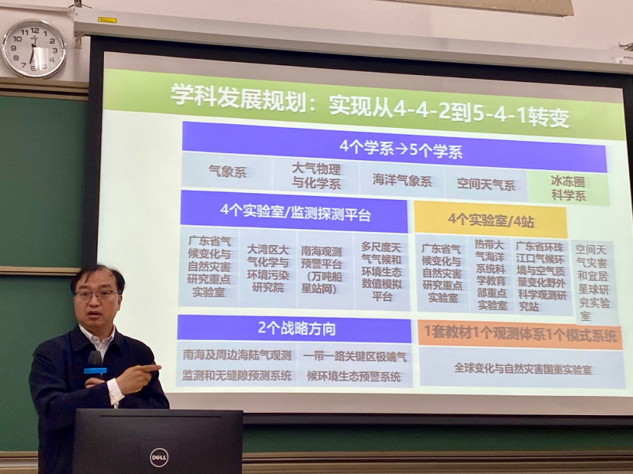 董文杰院长作报告