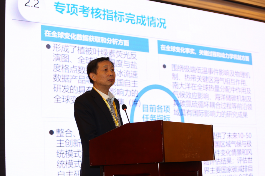 中国科学院葛全胜研究员介绍专项 “十三五”部署实施情况