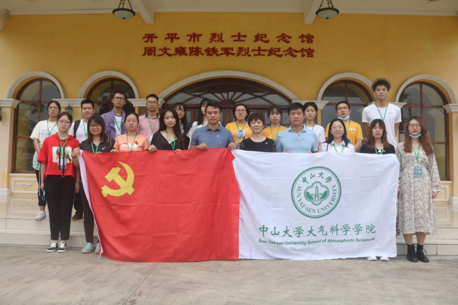 全体党员参观周文雍陈铁军烈士纪念馆