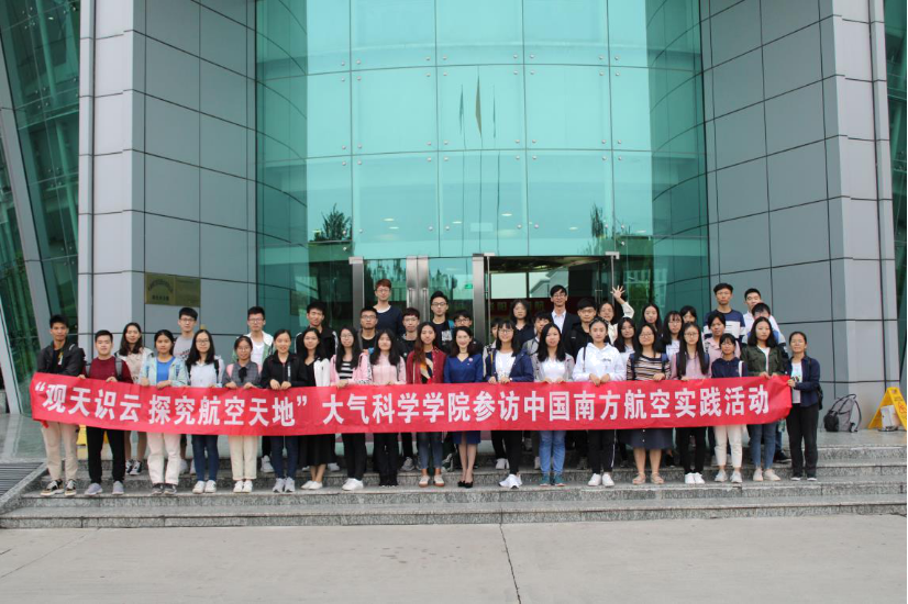 参访团队在南方航空公司综合办公楼前合影