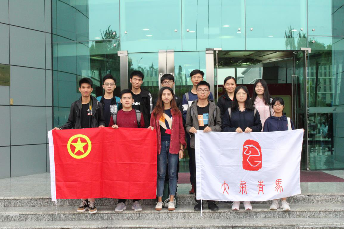 “青年马克思主义者培养工程”暨“校团学组织学生干部后备人才培训班” 在南方航空公  司综合办公楼大门前合影留念