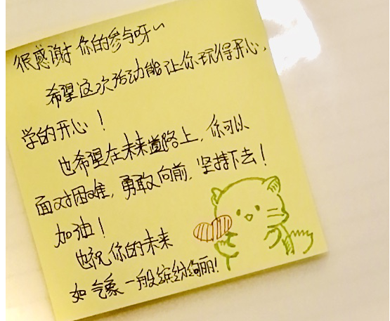 太阳成集团tyc9728学生送给小朋友的温馨寄语