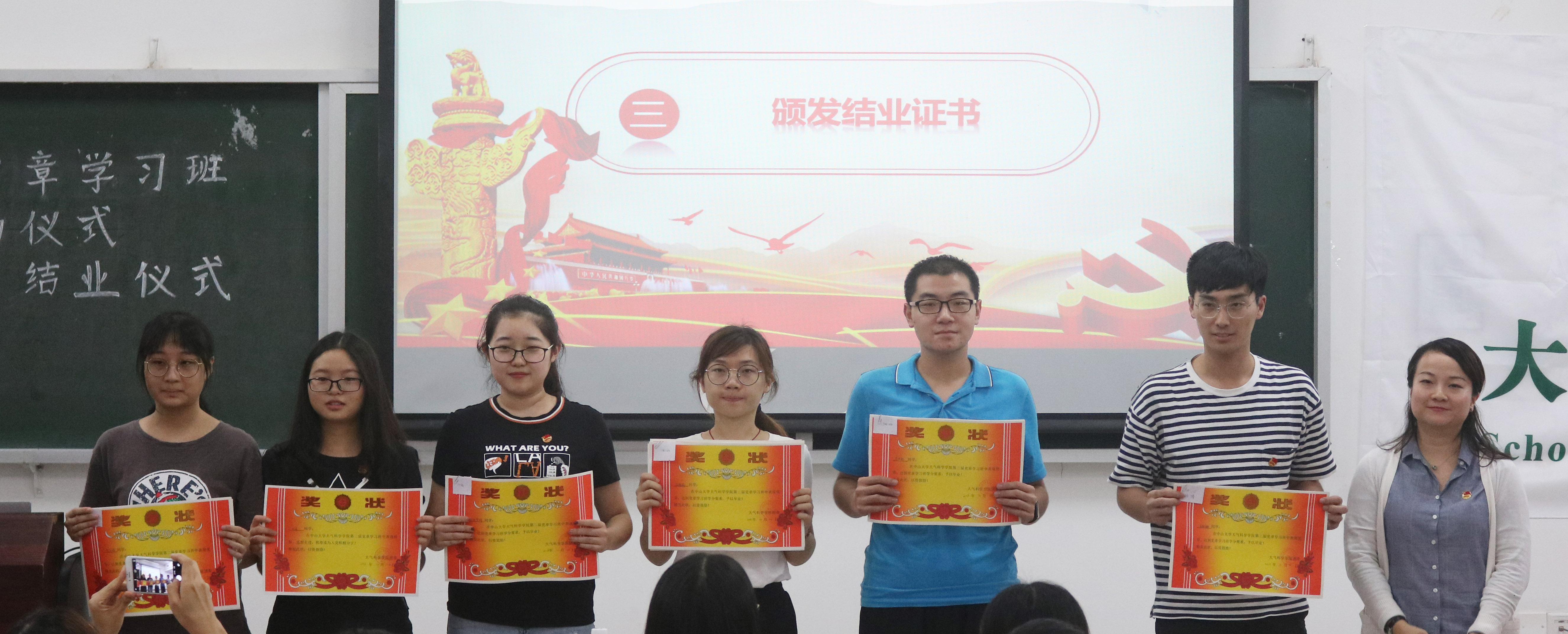 第二届党章学习班代表领取结业证书。