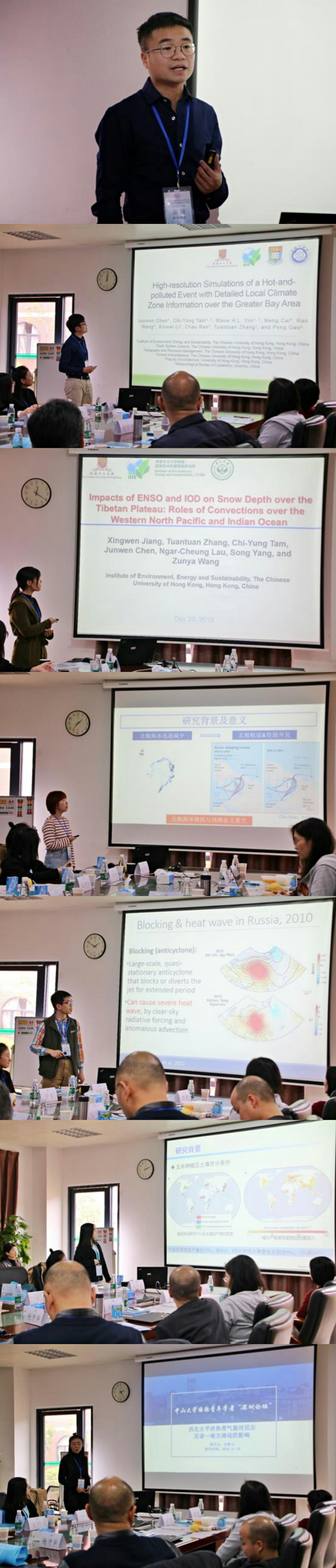 专家学者们做主题报告