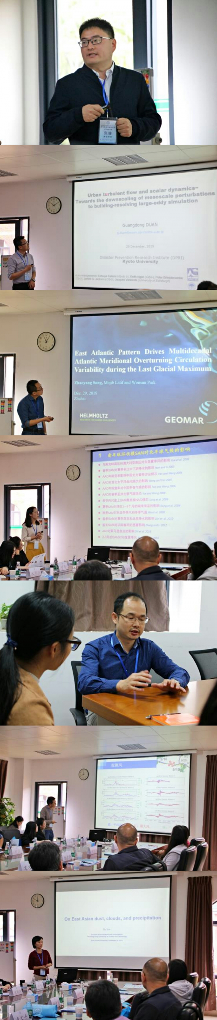 专家学者们做主题报告