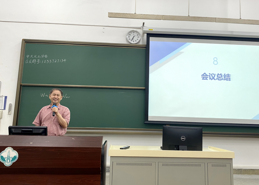 杨崧教授作会议总结