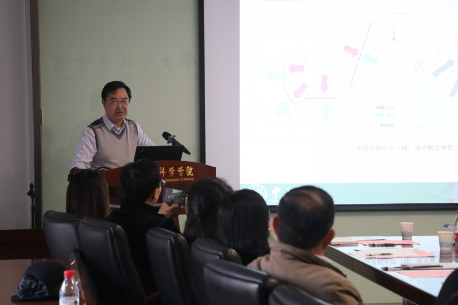 范绍佳教授作专题报告