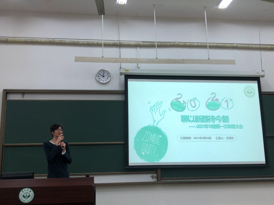 辅导员王禹钦主持年级大会