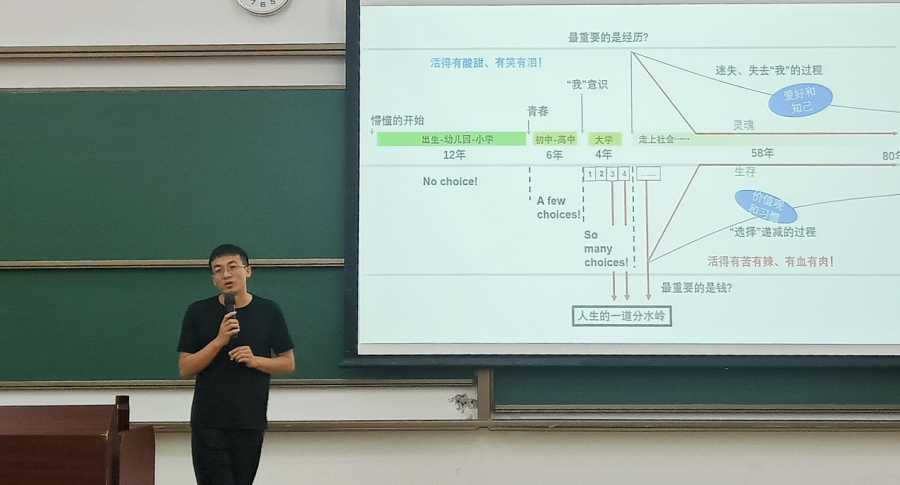 陈修治老师做分享