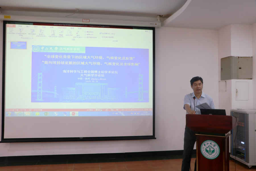 于卫东教授主持论坛