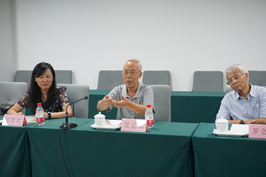 梁必骐教授发言