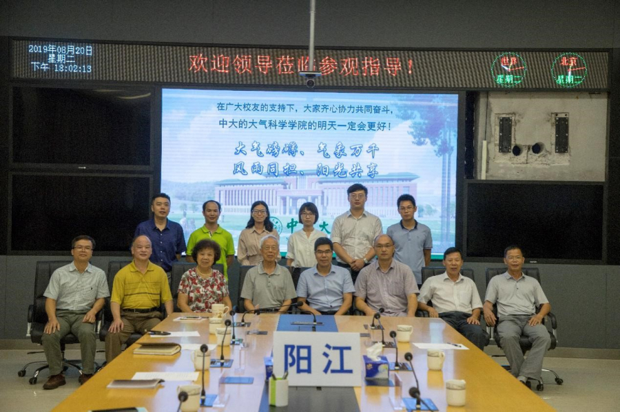 走访阳江市校友