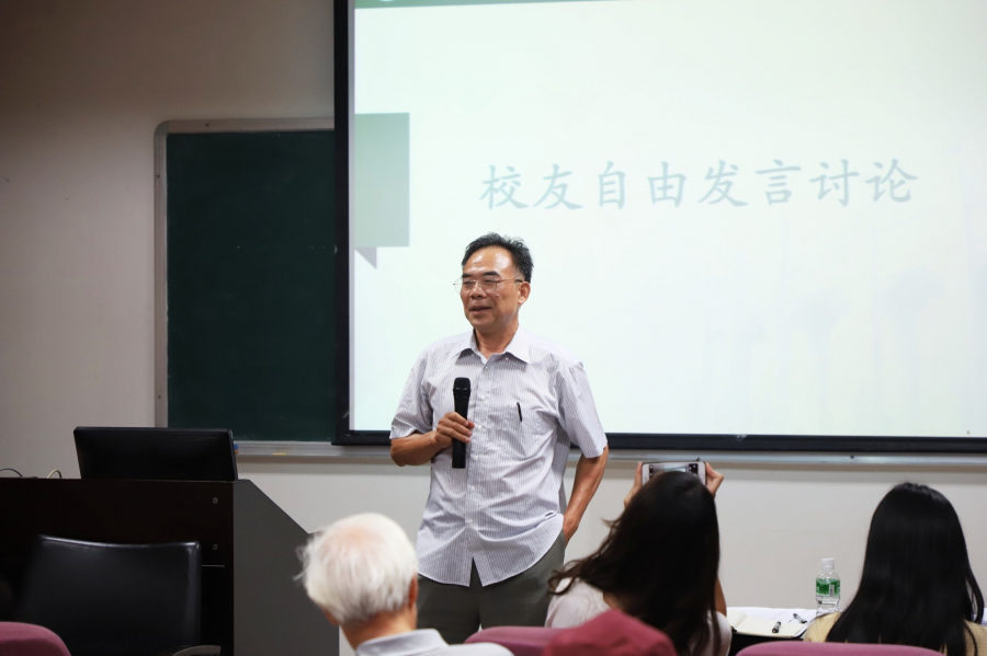 校友自由发言讨论