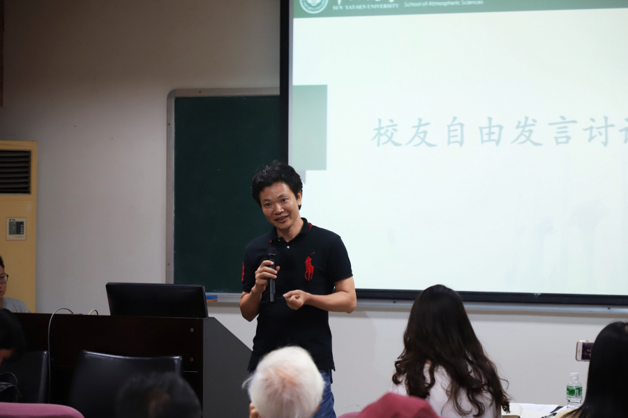 校友自由发言讨论