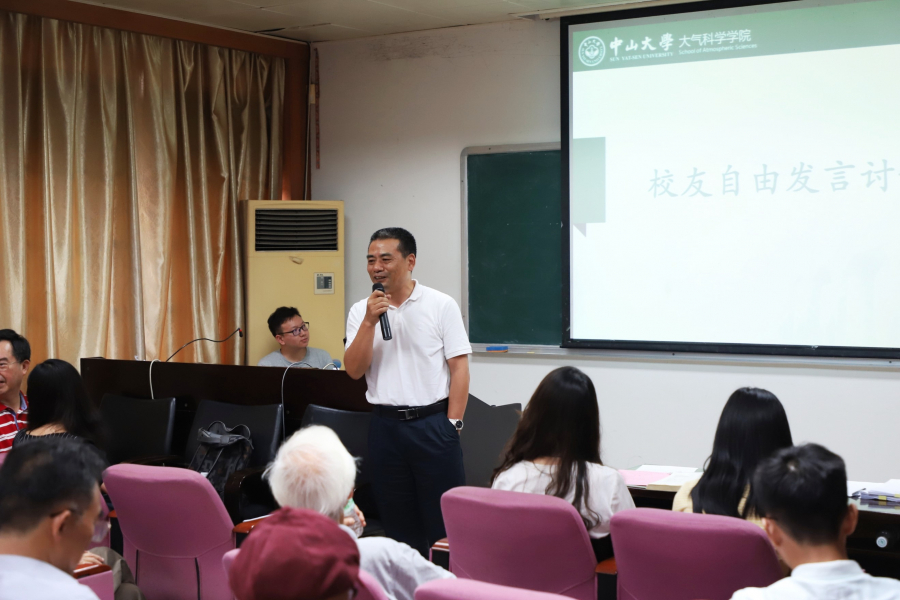 校友自由发言讨论