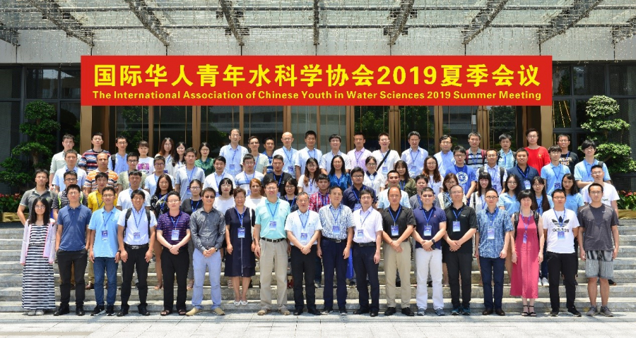 CYWater2019参会人员合影