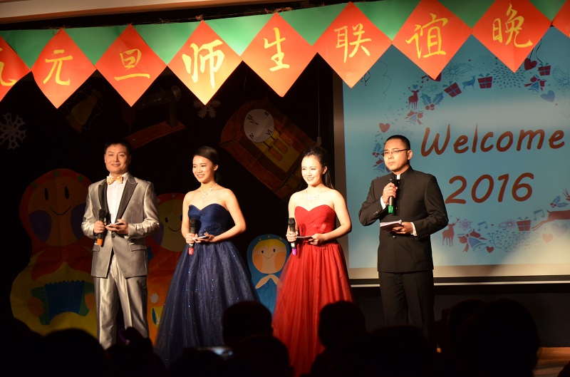 “一纸书流年”--环境•大气2016年元旦师生联谊晚会圆满举行