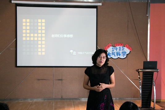 “德才兼备、领袖气质、家国情怀” ——2014级大气科学“优秀班级养成计划”主题班会