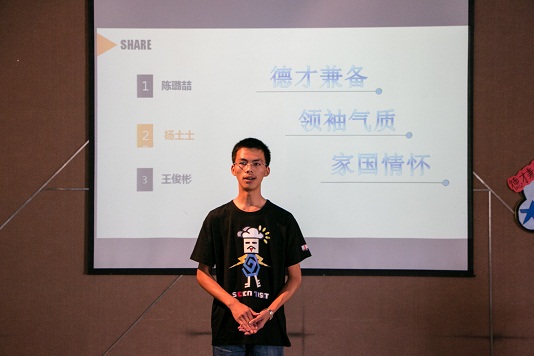 “德才兼备、领袖气质、家国情怀” ——2014级大气科学“优秀班级养成计划”主题班会