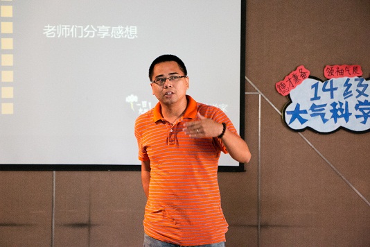 “德才兼备、领袖气质、家国情怀” ——2014级大气科学“优秀班级养成计划”主题班会