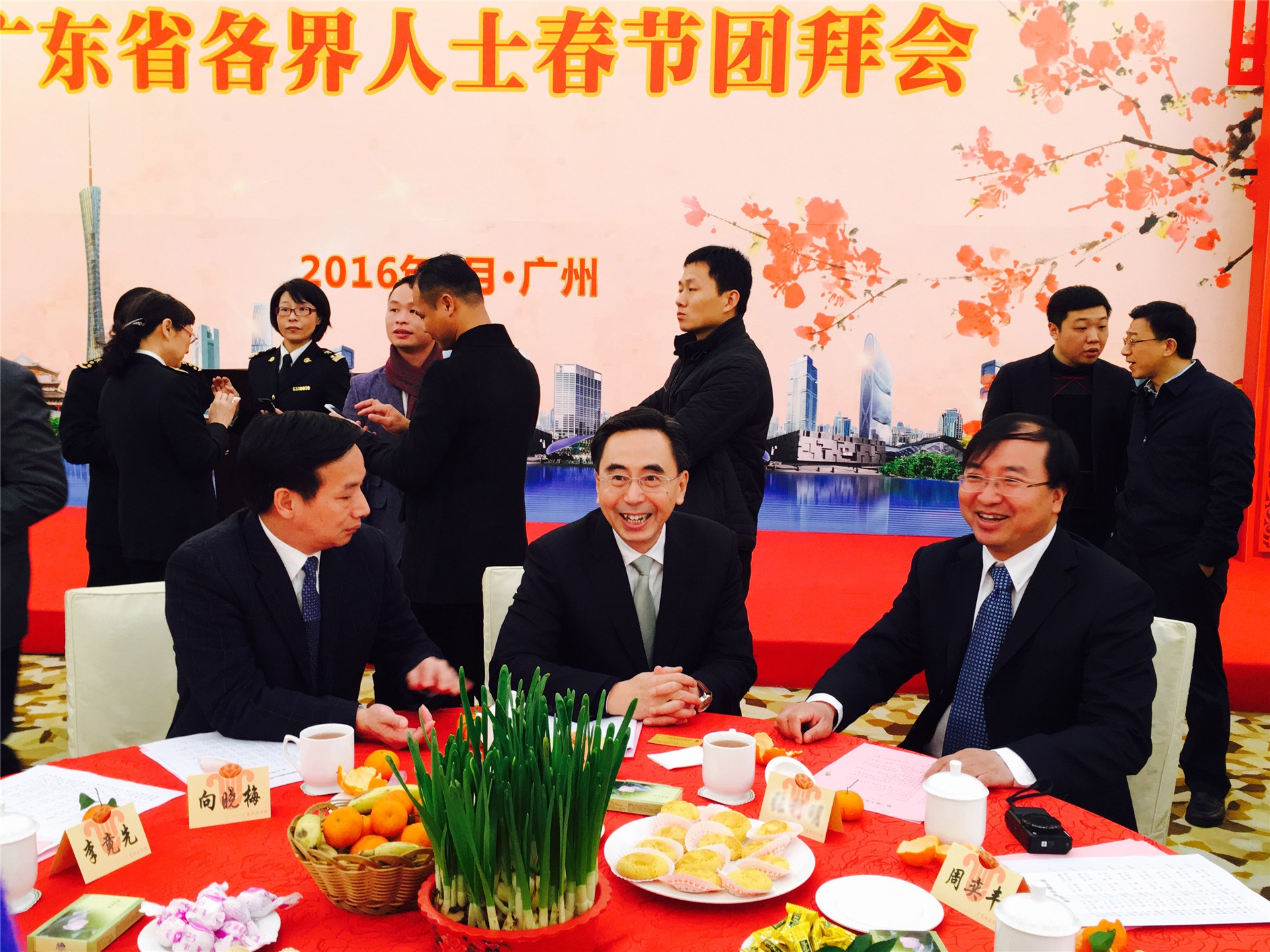 我院董文杰院长出席2016年广东省各界人士春节团拜会