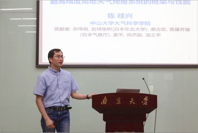 陈桂兴副教授作报告 