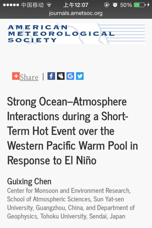 我院陈桂兴老师的研究成果发表于著名气候杂志《Journal of Climate》