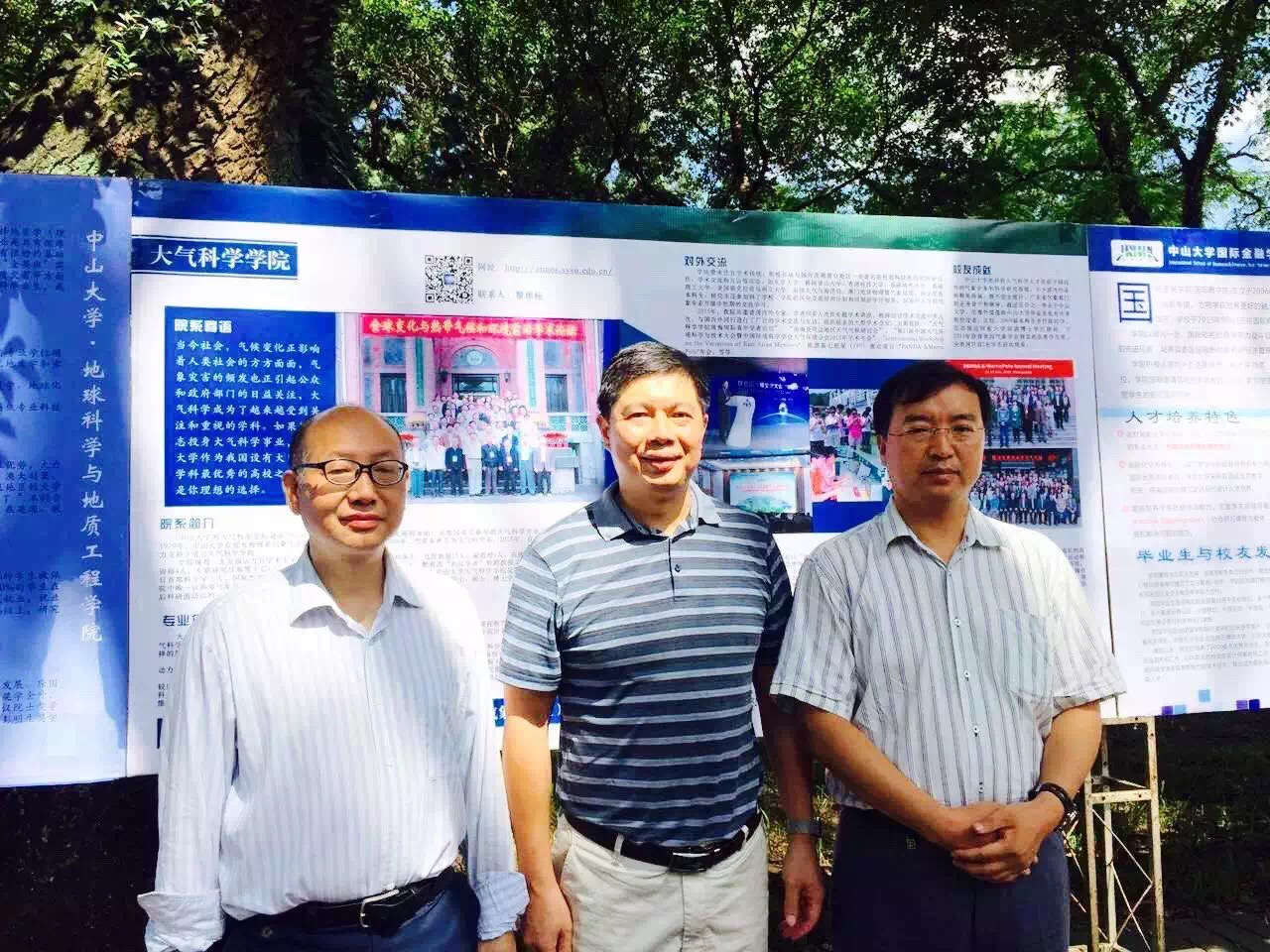 我院师生参加中山大学2016年校园开放日招生咨询