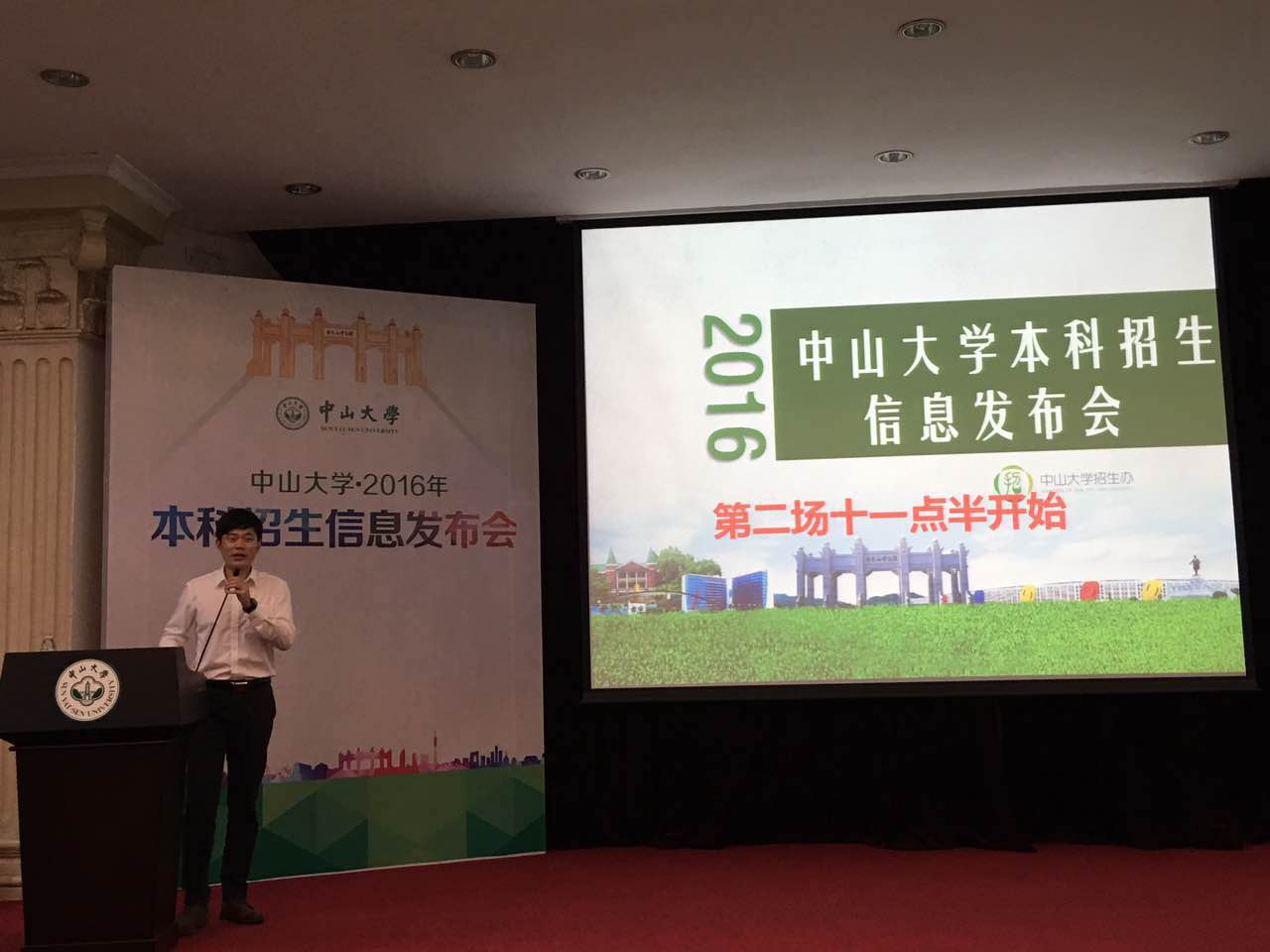 我院师生参加中山大学2016年校园开放日招生咨询