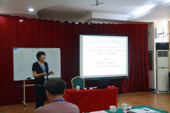 第二届中山大学国际青年学者珠海论坛大气科学分论坛