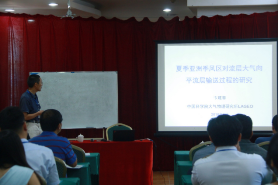 第二届中山大学国际青年学者珠海论坛大气科学分论坛