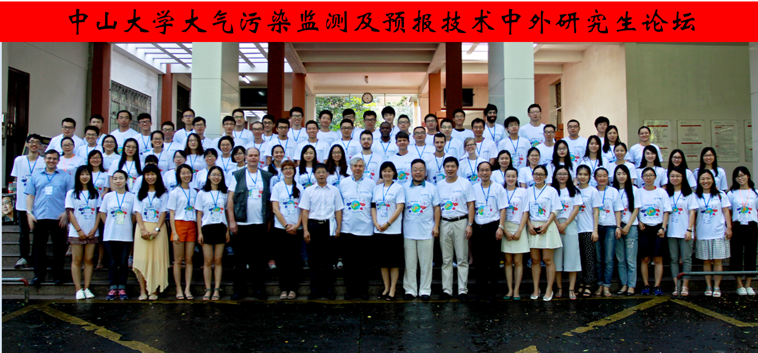“大气污染监测及预报技术中外研究生论坛”开班仪式