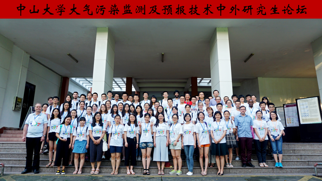 “大气污染监测及预报技术中外研究生论坛”圆满落幕