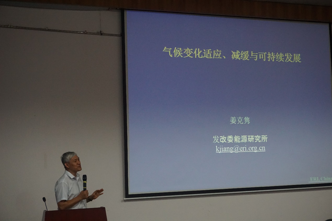 政府间气候变化科学委员会第五次评估报告中国宣讲团应邀到校开展“气候变化科学概论”系列讲座