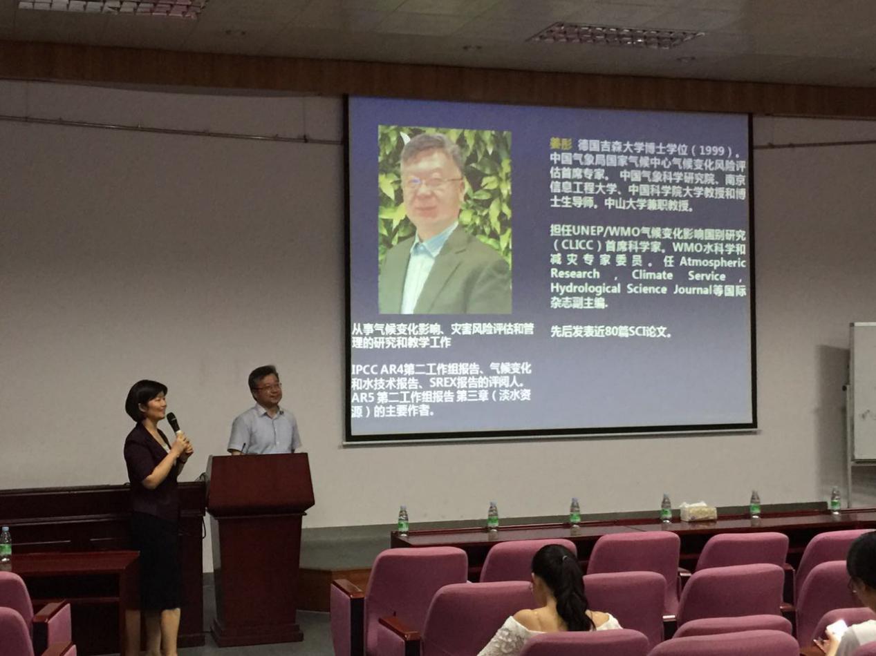 政府间气候变化科学委员会第五次评估报告中国宣讲团应邀到校开展“气候变化科学概论”系列讲座