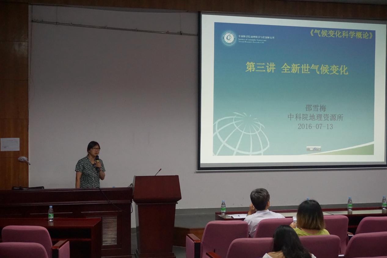政府间气候变化科学委员会第五次评估报告中国宣讲团应邀到校开展“气候变化科学概论”系列讲座