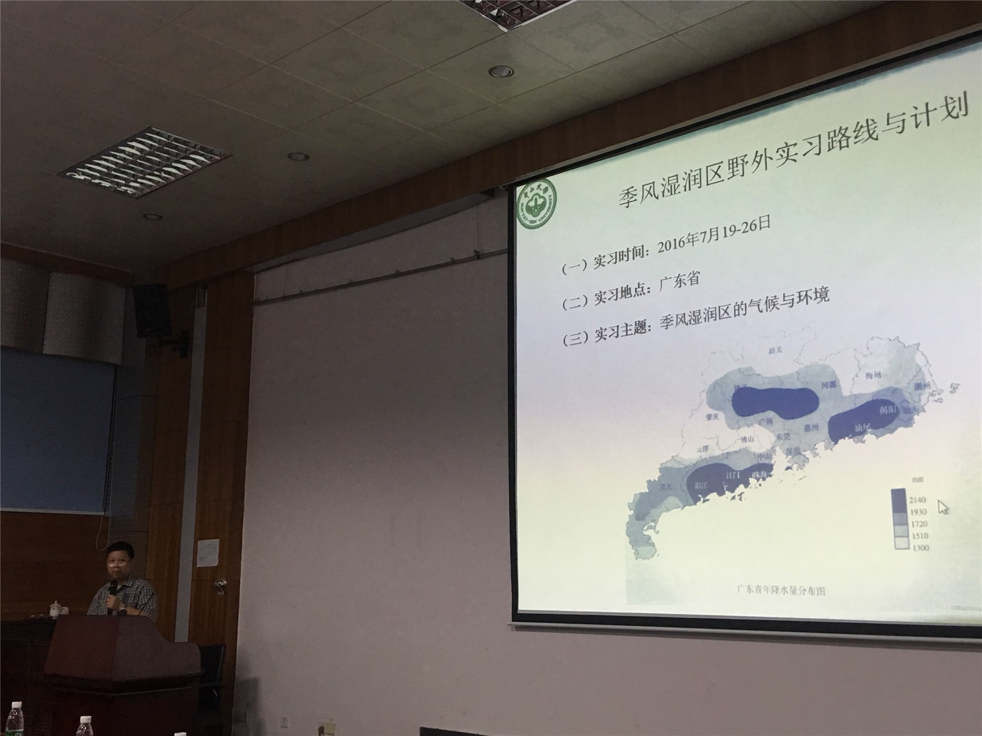 学院新闻]第二届“全国大气科学类本科生联合野外实践活动”启动仪式在我院举行