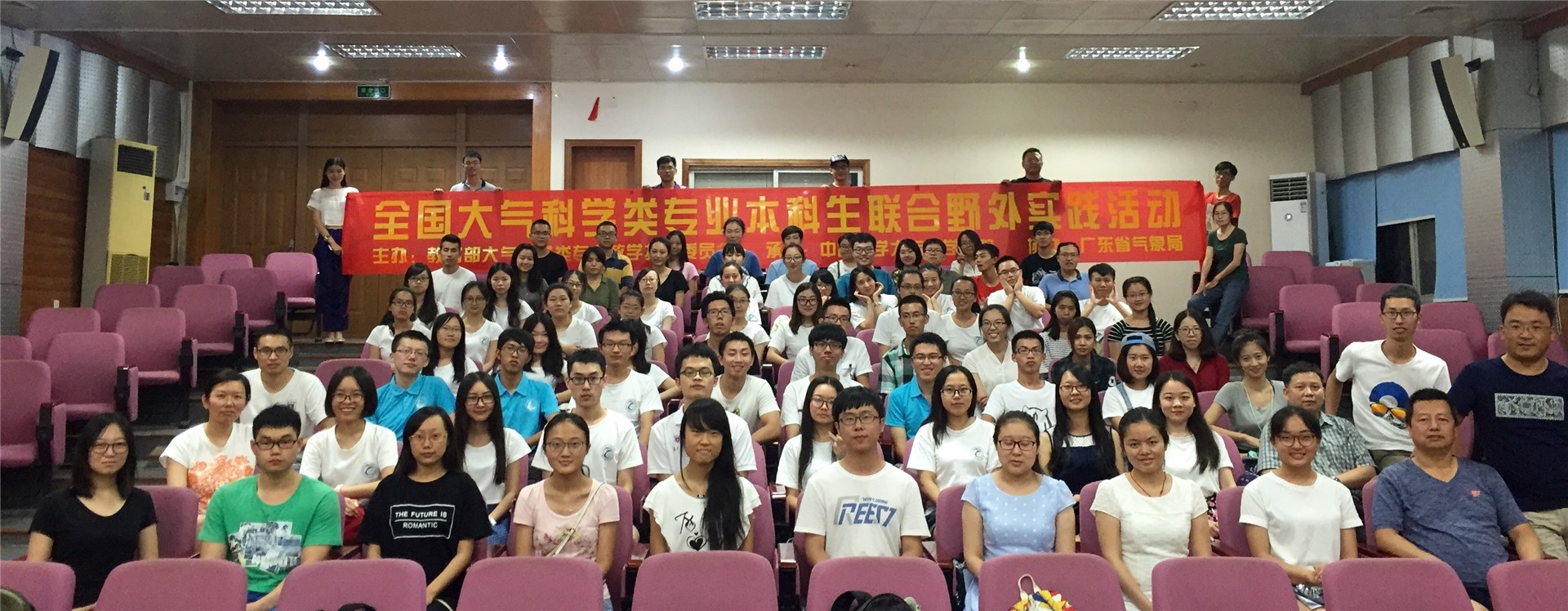 学院新闻]第二届“全国大气科学类本科生联合野外实践活动”启动仪式在我院举行