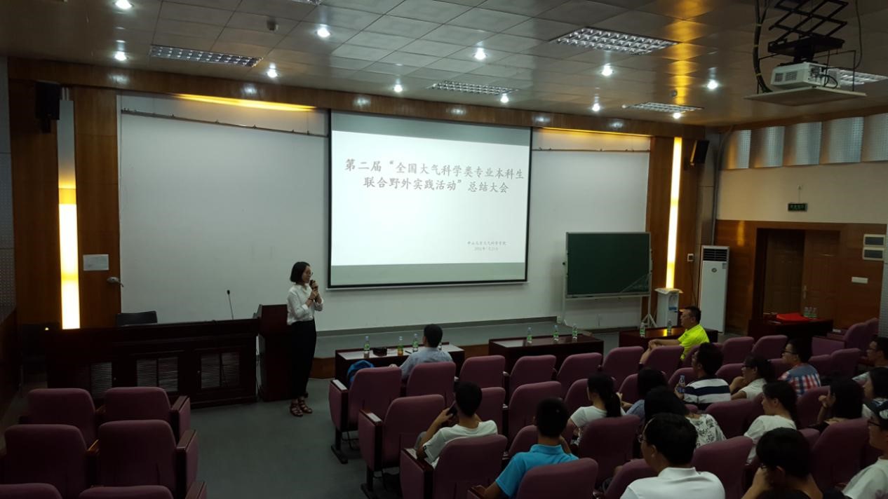 第二届“全国大气科学本科生联合实践”结营仪式顺利落幕