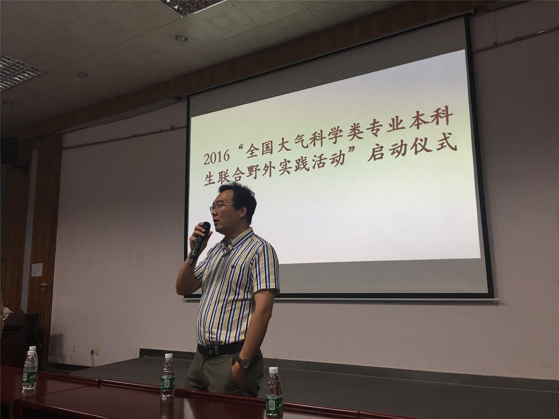 强化气象业务实践能力，力促本科教学合作交流——记第二届“全国大气科学本科生联合野外实践活动”