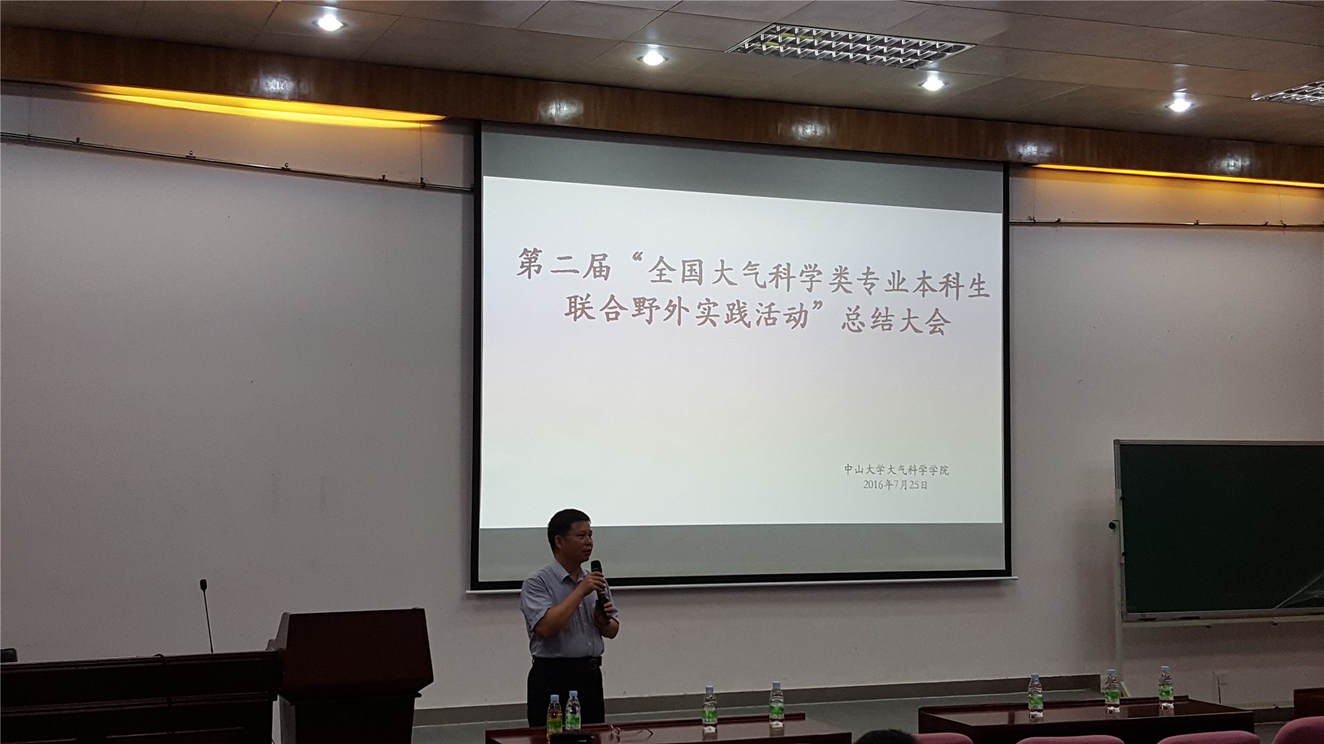 强化气象业务实践能力，力促本科教学合作交流——记第二届“全国大气科学本科生联合野外实践活动”