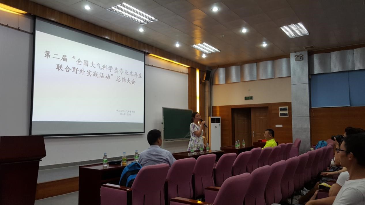 强化气象业务实践能力，力促本科教学合作交流——记第二届“全国大气科学本科生联合野外实践活动”