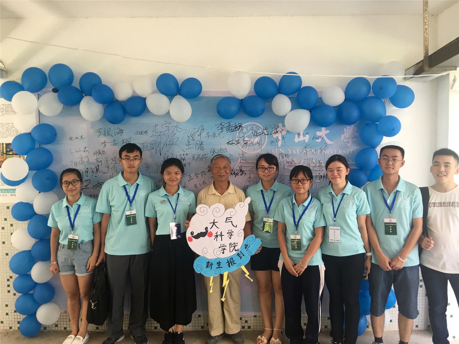 “大”学伊始·“气”宇轩昂 ——我院2016年新生迎新报到工作顺利完成