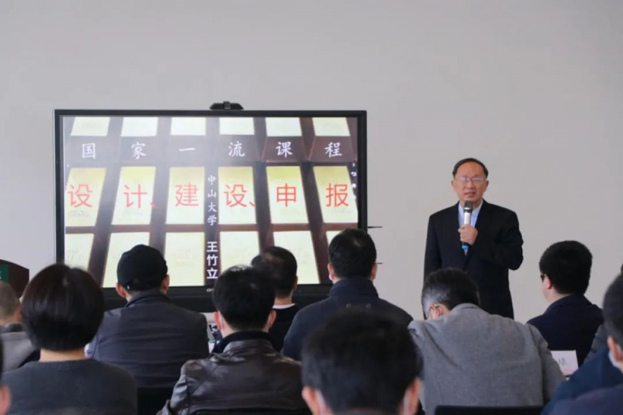 王竹立教授作特邀报告