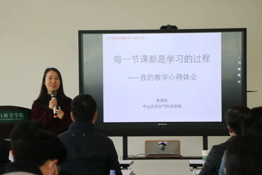 青年教师代表分享教学心得体会