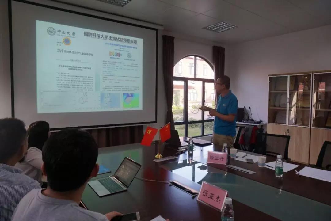 徐丹亚研究员介绍中山大学气候模式系统