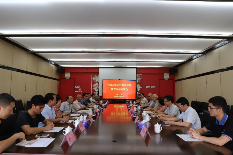 走访组与肇庆市校友座谈