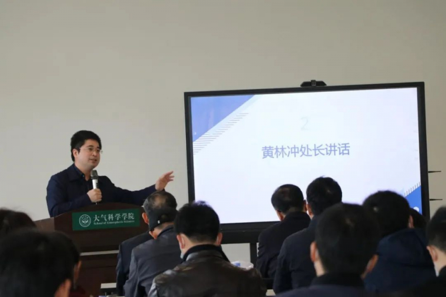 黄林冲处长发表讲话