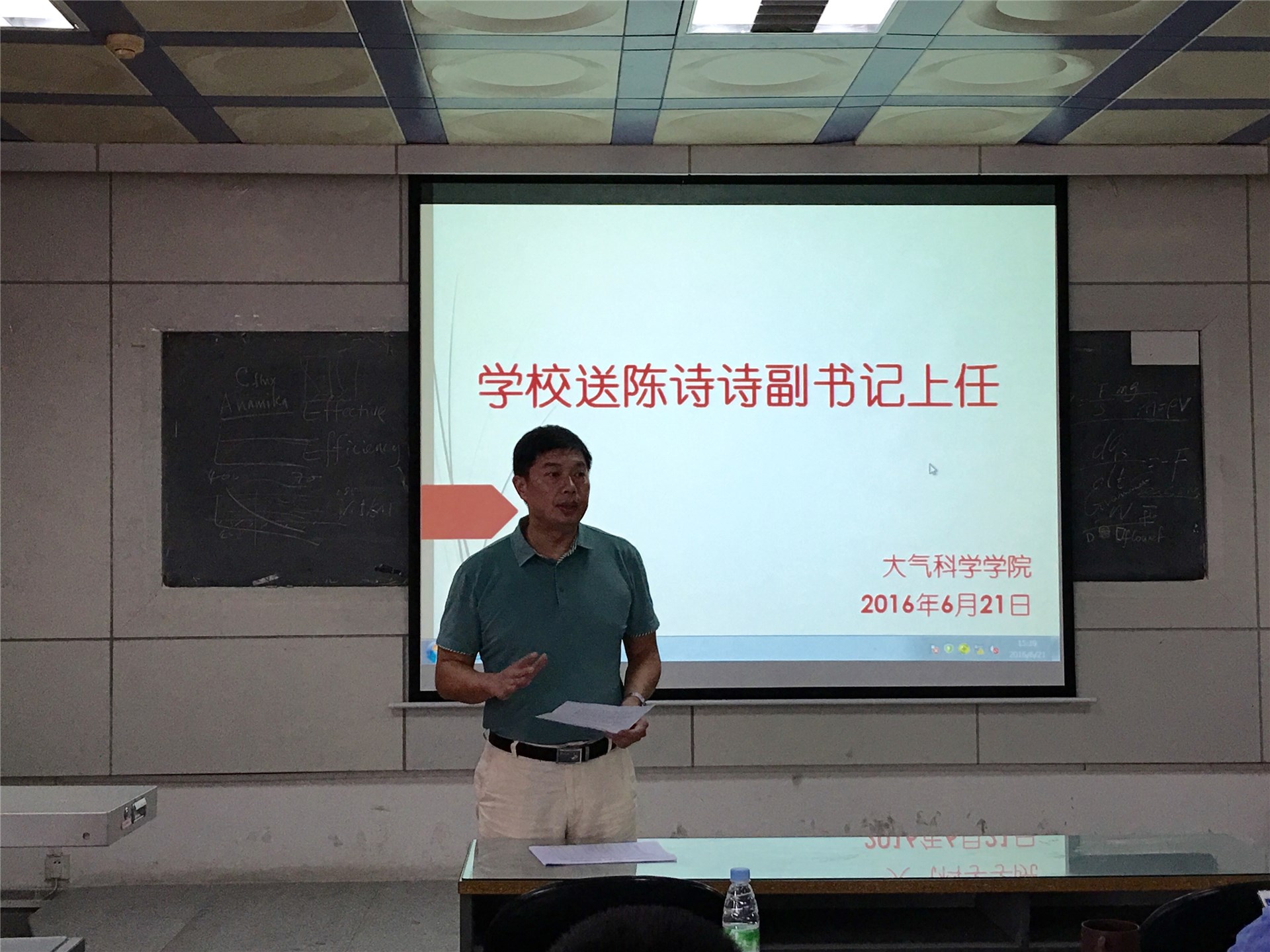 陈诗诗同志任学院党总支副书记